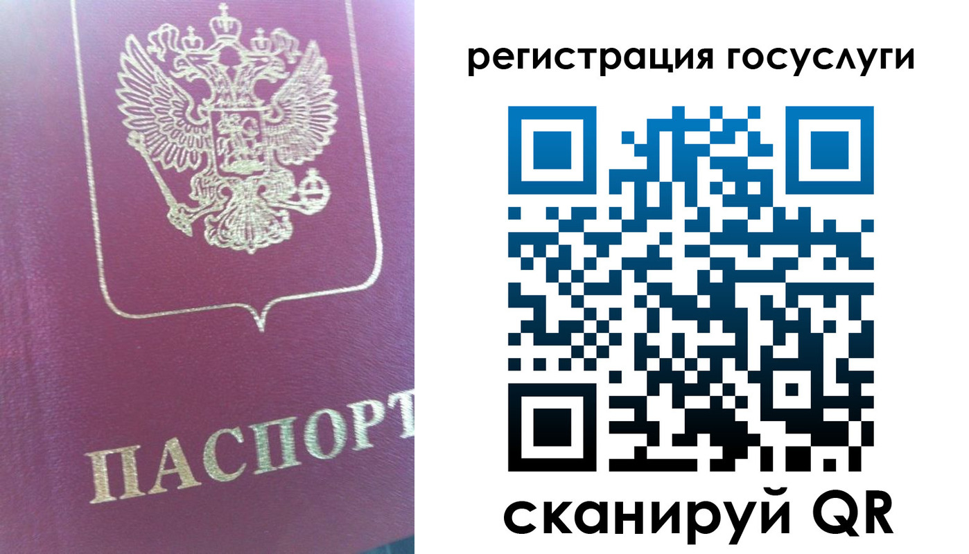 временная регистрация адрес в Балтийске