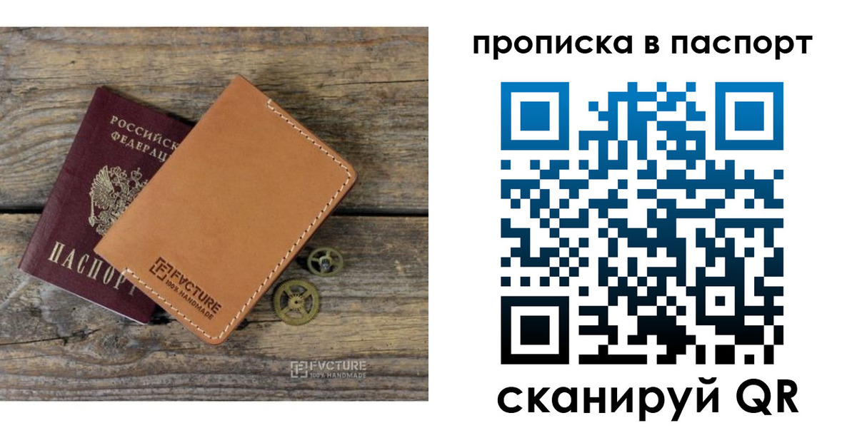 прописка регистрация в Балтийске
