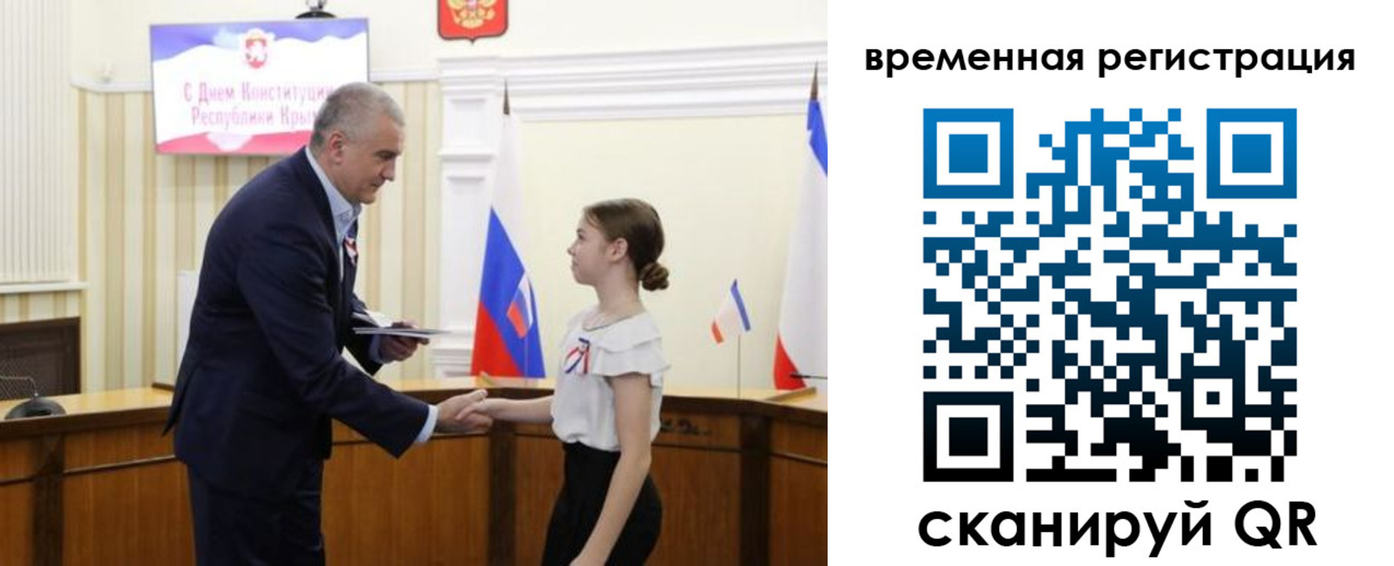 прописка 2025 в Балтийске