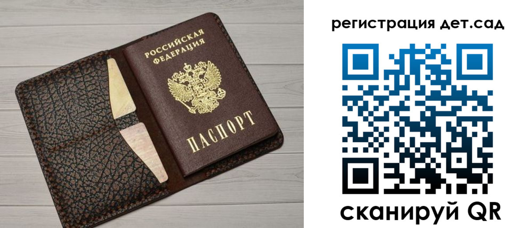 миграционный учет в Балтийске