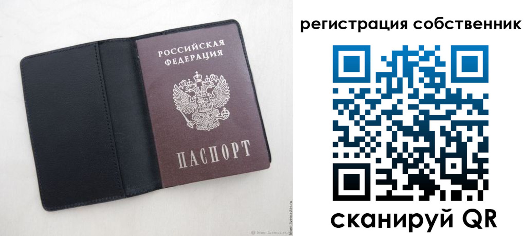 временная регистрация адрес в Балтийске