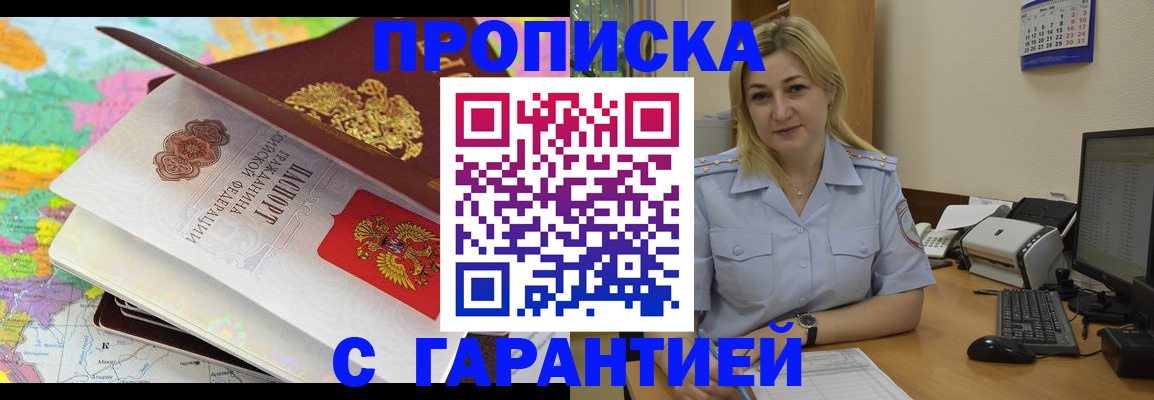 временная регистрация адрес в Балтийске