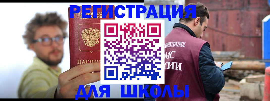 прописка штамп в Балтийске